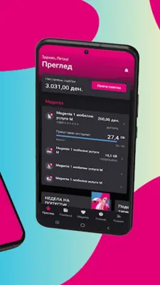 Telekom MK android App screenshot 6